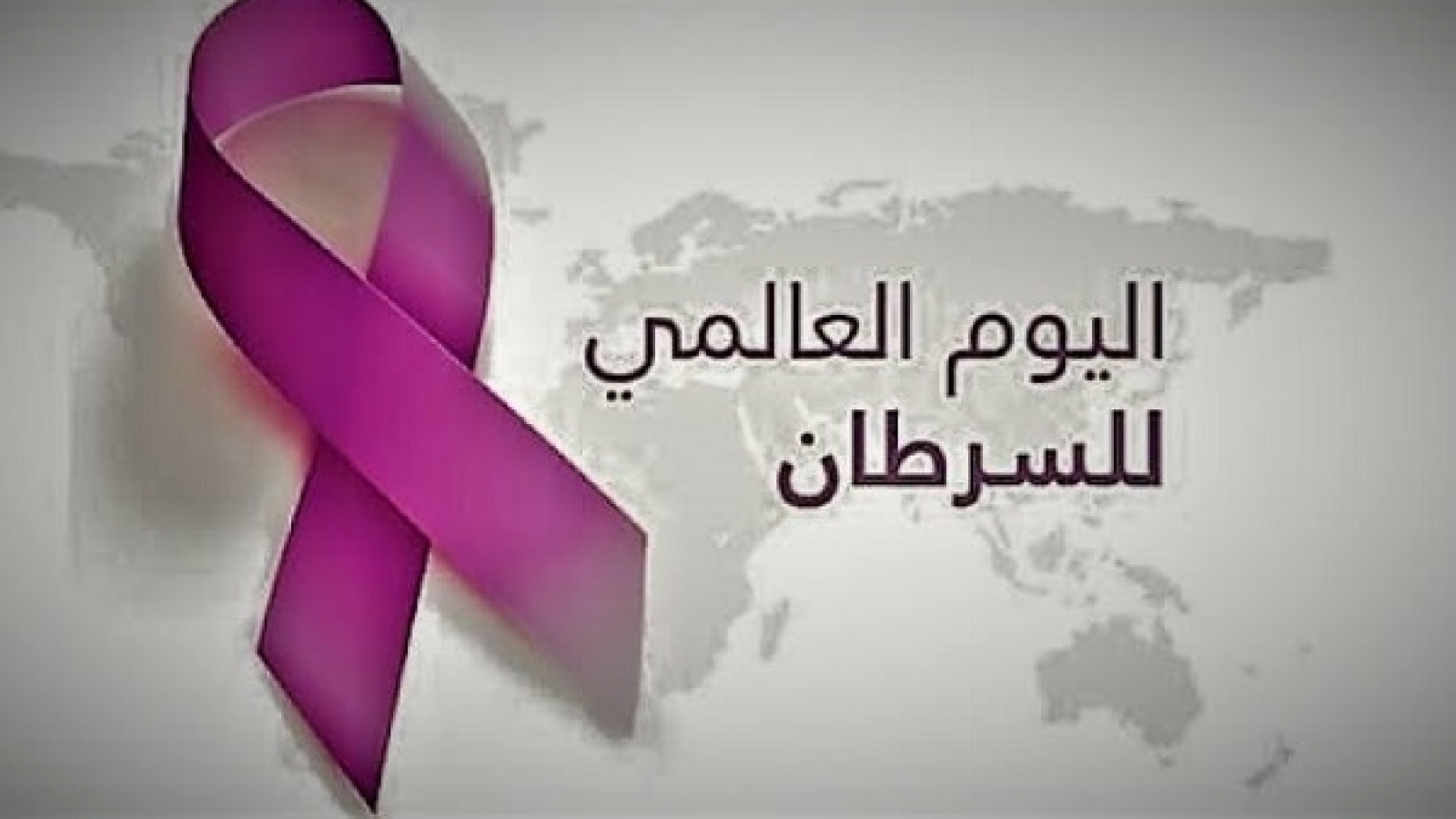 On the International Day to Combat... How did art fight cancer and show the suffering of its victims?