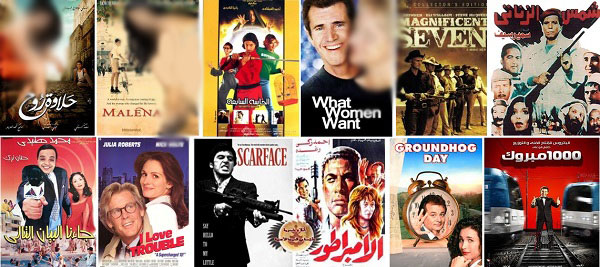 أفلام مصرية لن تتوقع أنها مأخوذة من أفلام أجنبية (الجزء الأول)